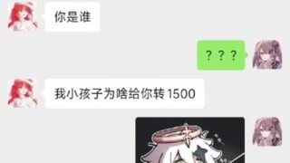 原神代肝：代肝最怕的事，我小孩子为啥给你转1500