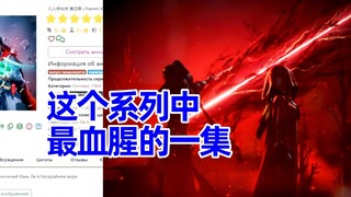 重返天南 俄网评论9，骨粉头子带头跑偏