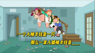 [Family Guy 159] ครอบครัวกริฟฟินอวดไอคิวจนเรียกได้ว่าเป็นราชาแห่งหอยที่ฉลาด