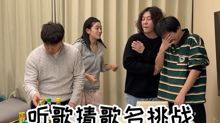 Let's Play a Song-Listening Guess-the-Title Challenge