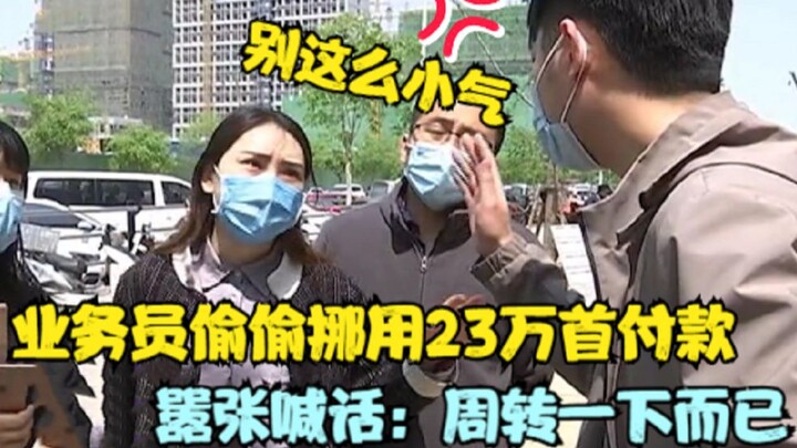 Quá ngang ngược! 230 nghìn tiền đặt cọc bị nhân viên kinh doanh tiêu hết, nghe xong đoạn chat người 