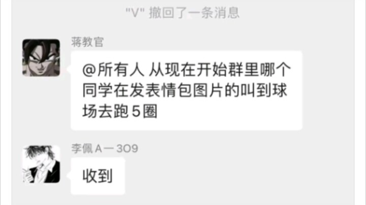 Anyone who posts memes in the dorm group has to run five laps around the track!