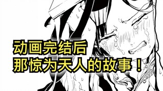 【魔笛MAGI】连载8年的战斗漫一转变成商战漫？！动画完结后那惊为天人的故事（第3期）