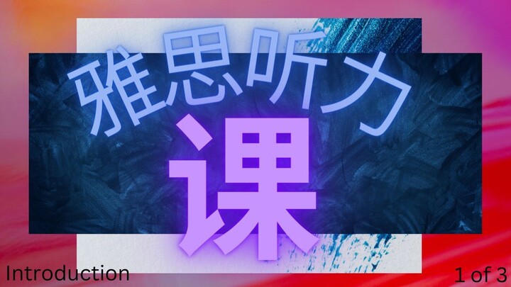 IELTS Listening Intro Full 1.1