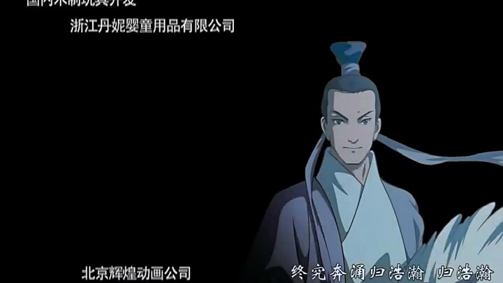 三国演义动画版歌曲 燃起音乐：川流不息