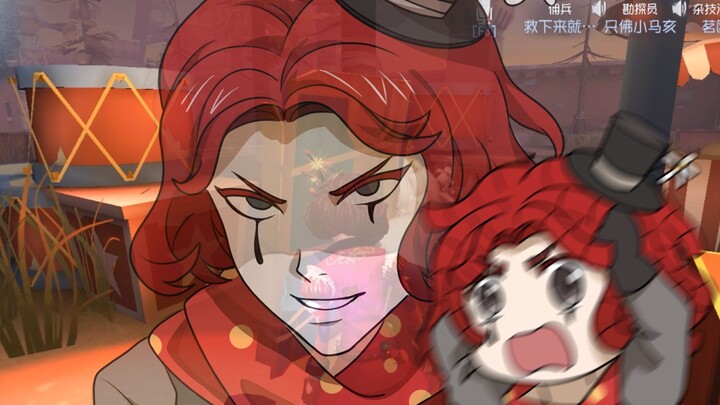 "And You, My Friend, You Are a Real Clown" [Identity V New Year Party Item]