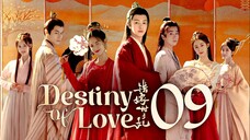 [WeTV] EP9/24 Destiny of Love (2025) [1080p] [Everyday | 12nn]
