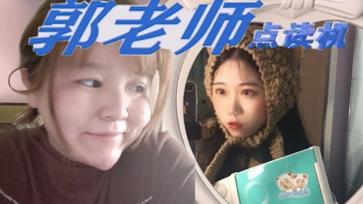 «Màn bắt chước của Yu Yu»