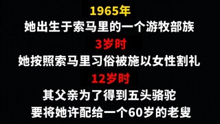 【第三期】那些无敌荒诞的真实故事：1个日本女人与32个男人的故事