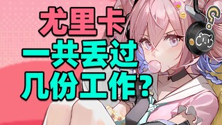 [Arknights Memes 30] The Legendary Journey of Eureka, the Humanoid Catastrophe: An Introduction to A