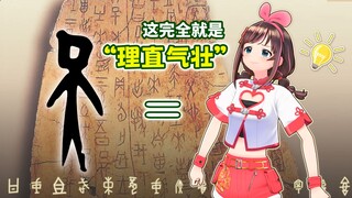 谁家好人这样翻译甲骨文啊？？？