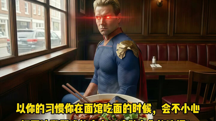 عندما تأكل المعكرونة في المطعم، لمن سترشّ حساء المعكرونة؟ اختر الآن!