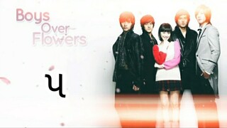 boys over flower Hindi 5