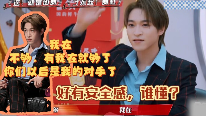 Anh ấy Bking là vì anh ấy đủ tư cách! Trạng thái cảm giác an toàn lập tức đạt mức tối đa luôn~