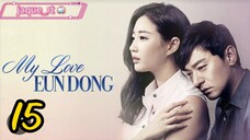 Title: My Love Eundong | Tagalog dubbed | kdrama (episode 15)