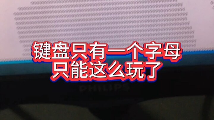 Keyboard cuma punya satu huruf, jadi cuma bisa main begini deh!