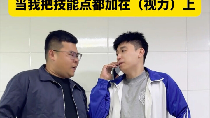 Penglihatannya nggak terkalahkan!