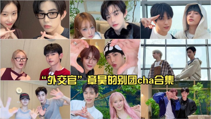 ทุกคนพากันมาถ่ายช่ากับจางฮ่าว หนุ่มฮอตอันดับต้นๆ ที่ได้รับความนิยมทั้งจากรุ่นพี่และรุ่นน้อง คนแบบ in