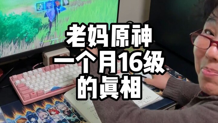 Don't casually let your parents play Genshin Impact; it's easy to get addicted.