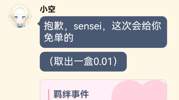 The students’ reaction after finding out their sensei is a pure-hearted little ○ boy… [Funny/Relatab