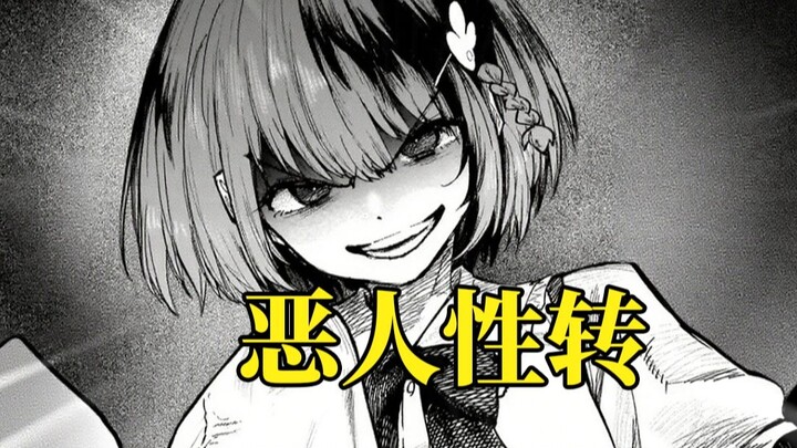100年刑期坏人全性转？操控美少女大逃杀！画风神！战斗爽！！
