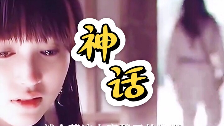 [Myth] Jin Sha got so immersed in her role that the “Star and Moon Myth” was tailor-made for her—Zha