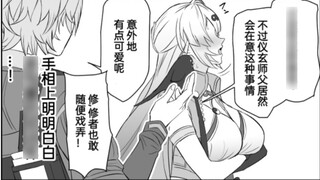 【Zero Zone】Master Yixuan discovered the reason why Zhe is so popular with women