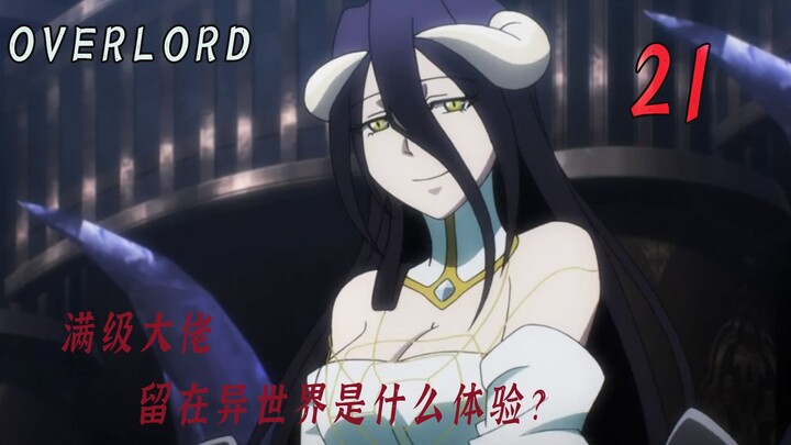Episode 21: Overlord's simple trip