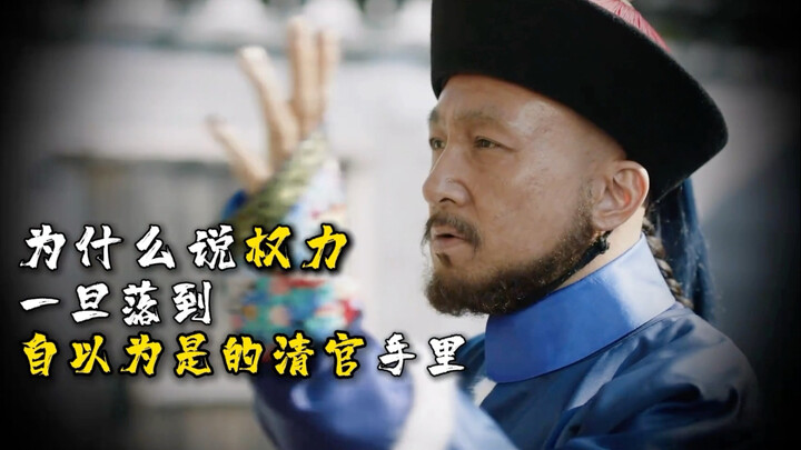 لماذا يكون وقوع السلطة في يد المسؤول النزيه أكثر رعبًا من وقوعها في يد المسؤول الفاسد؟