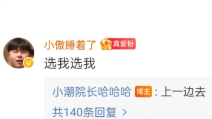 Tài khoản Weibo mới của Tiểu Thảo Viên có tin nhắn mới…