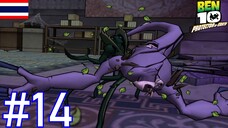 Zs'Skayrกลับบ้านเก่า - Ben 10 Protector of Earth #14