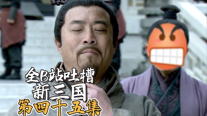 Bilibili Nyinyir Three Kingdoms Baru 045: Persiapan Sebelum Pertempuran Xuzhou! (Versi Premium Terpa