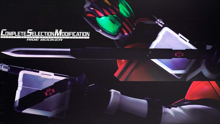 【DCD】CSM Kamen Rider DECADE Driving Card Box Sword