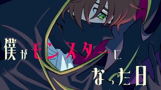 [Viết tay | Trung tâm Kururugi Suzaku | Nổi loạn chống lại đen trắng] Ngày tôi trở thành quái vật