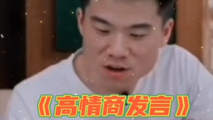 Dong Yuhui menanggapi keluhan netizen dengan kecerdasan emosional yang tinggi. Inilah pesona bakat.