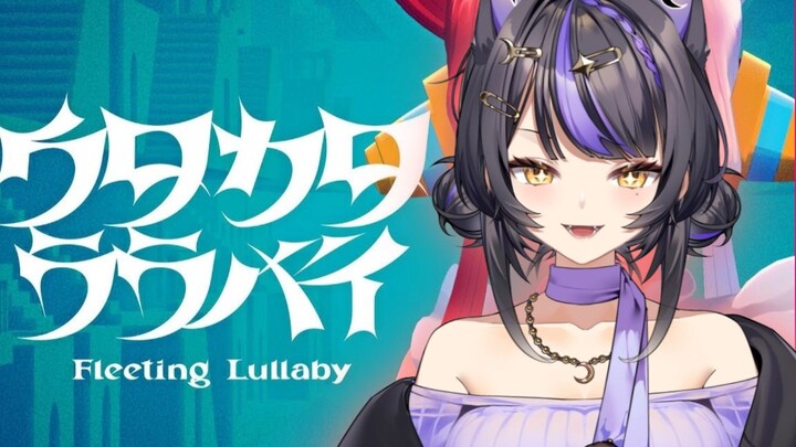 “Đừng cản tôi” – Phiên bản cover giọng nữ cuồng bạo bài hát “Utakata Rarabai” – Khúc ru bọt sóng (Ut