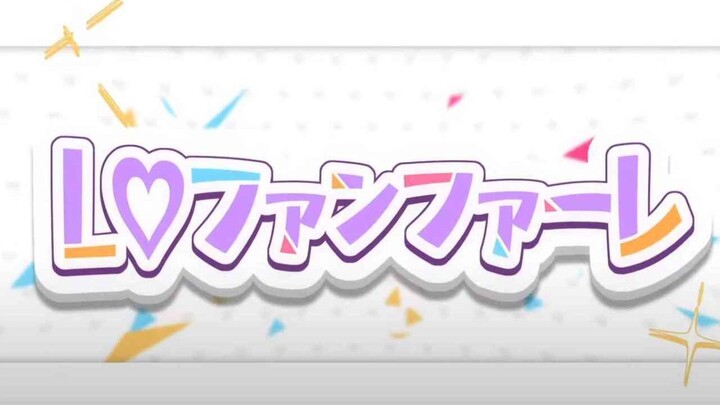 [Takamiya Rion]&Hakase Fuyuki&Furen E Lustario]L♡Fanfare