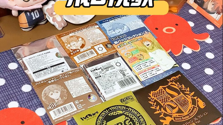 排球谷子盲抽
