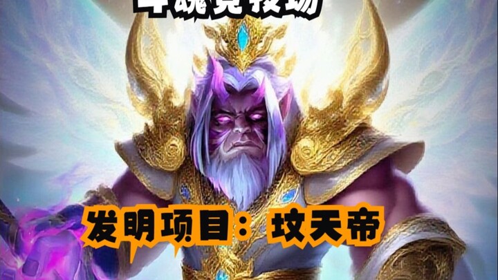 Invention Project: The Grave Emperor—Wife, Son, and Himself All Ascend to Godhood in the Ultimate Ep