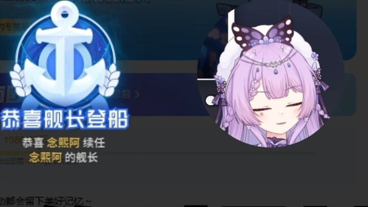 Nian Xi: ขอบคุณกัปตัน Nian Xi ฉันหวังว่าบอสจะไม่มีวันตาย!