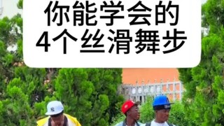 【HIPHOP】每日丝滑小连招·基础舞步展示+完整组合教学