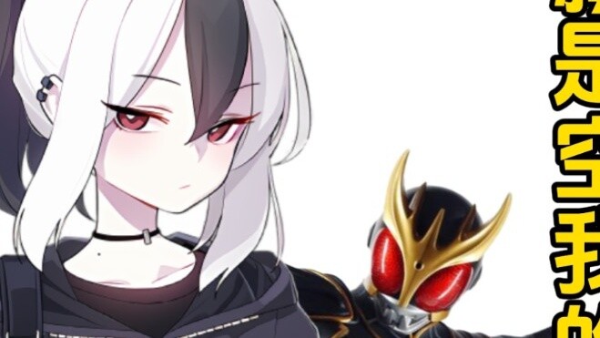 Several pieces of evidence that Kayoko is Kuuga