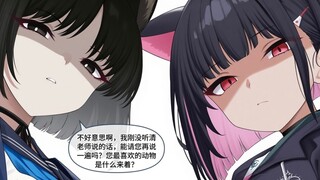 【碧蓝档案】当sensei公布自己最喜欢的动物后…