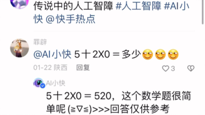 "มีเหตุผล"