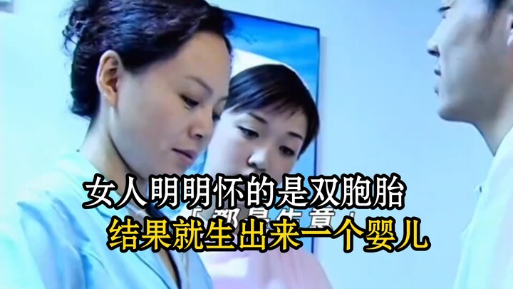 The woman was clearly pregnant with twins, but only one baby was born.