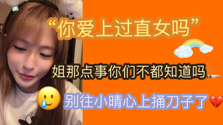 【หลินซูชิง】หลังถูกถามว่าเคยตกหลุมรักผู้หญิงสายตรงไหม ก็เล่นเพลงอลาสกาเบย์และโน one knows ตามมาติดๆ