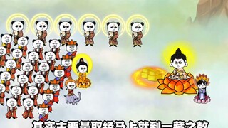 65集丨如来派人假扮唐僧去取经