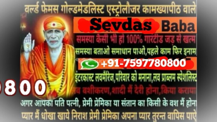 DIVORCE PROBLEM solution babaji 91 7597780800 in Solapur