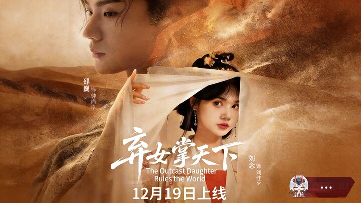 The Outcast Daughter Rule The World (ML: Shao Wei)