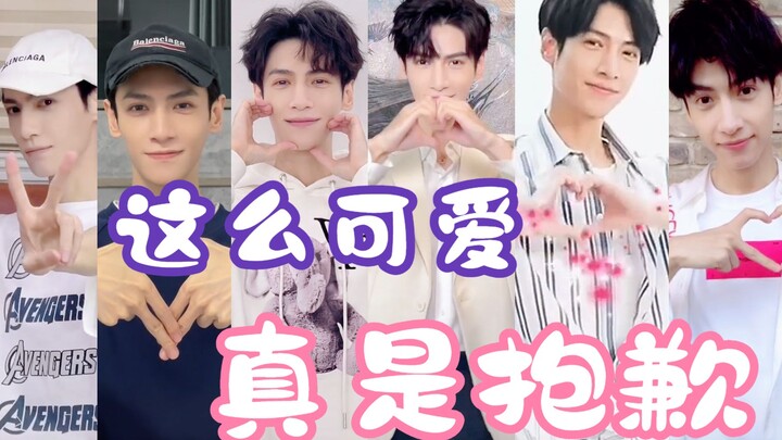 【รวมท่าเต้นสุดหวานของหลัวหยุนซีแบบผสมผสาน】น่ารักขนาดนี้ต้องขอโทษจริงๆ! โกรธไหม? สมควรแล้ว! (ขอโทษที่